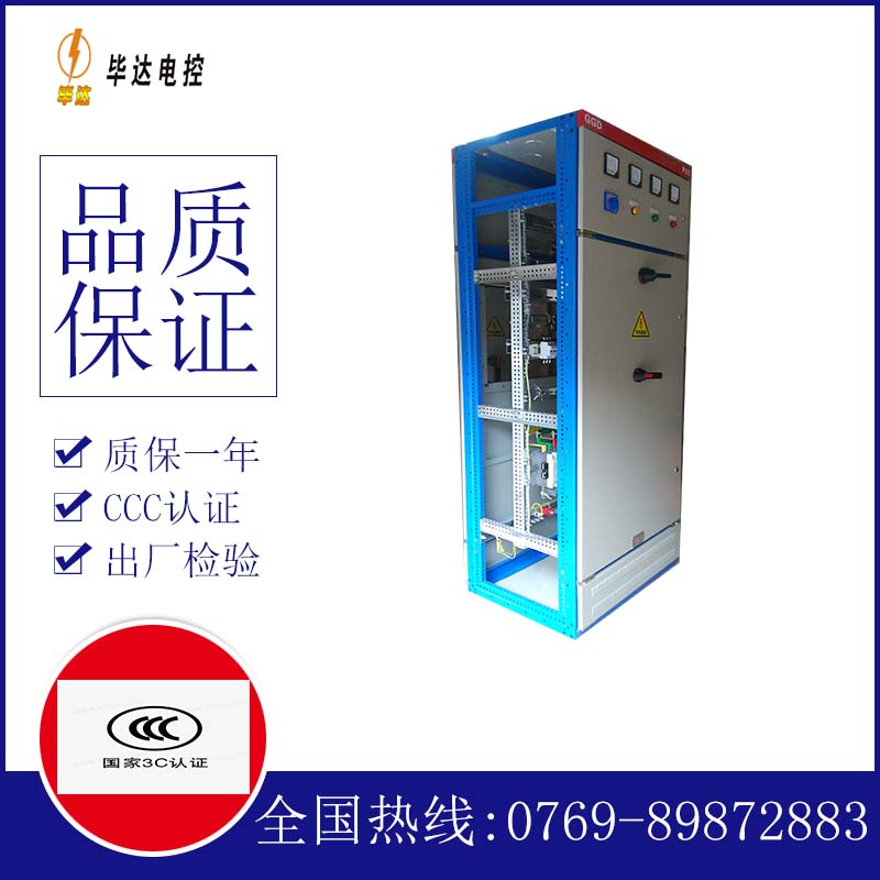 新干GGD固定式开关柜